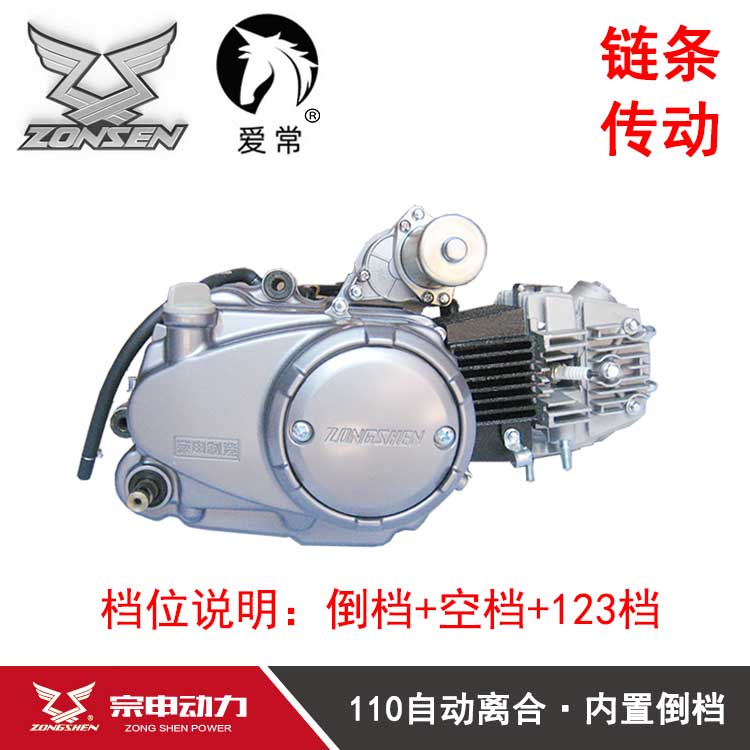 宗申110内置倒档发动机
