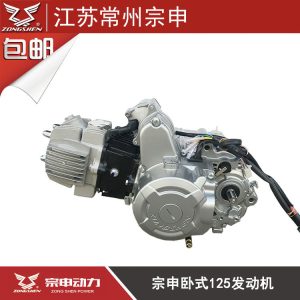 宗申卧式125发动机