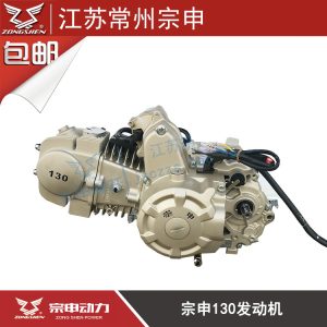 宗申卧式130发动机