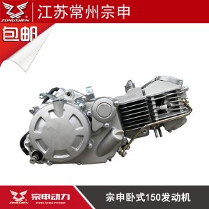 宗申卧式W150发动机