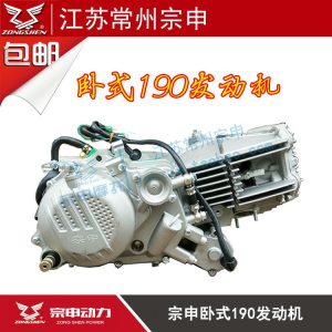 宗申卧式W190发动机