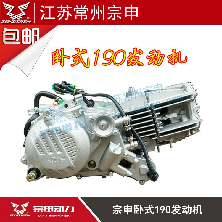 宗申卧式W190发动机