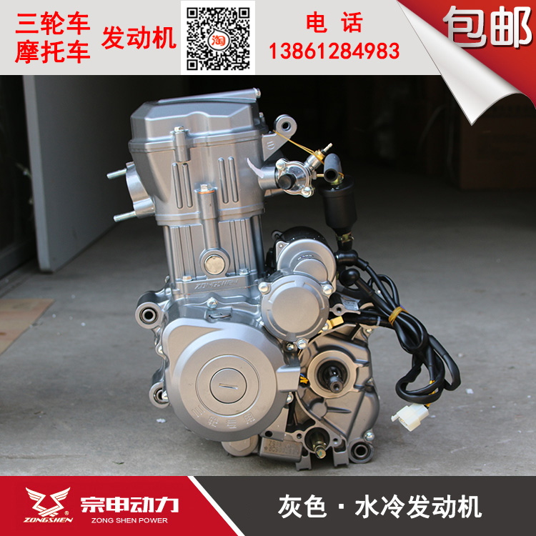 宗申水冷发动机