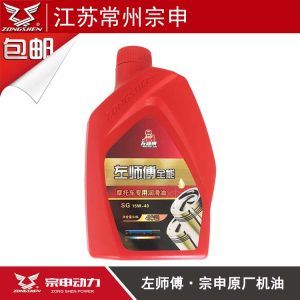 左师傅机油