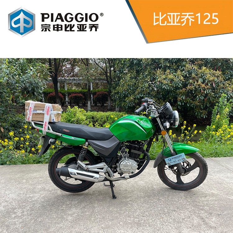 比亚乔125摩托车