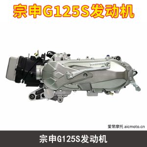 宗申G125电喷发动机 宗申G150电喷发动机