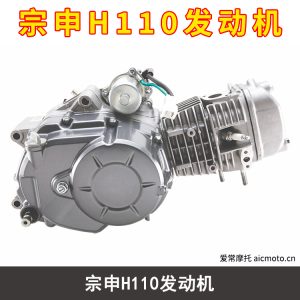 宗申H110发动机
