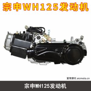 宗申WH125发动机
