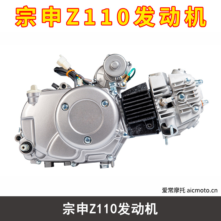 宗申Z110发动机
