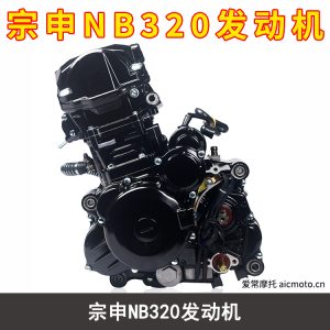 宗申NB320发动机