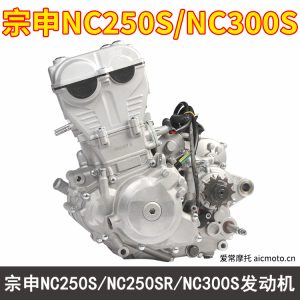 宗申NC250S-NC250SR-NC300S