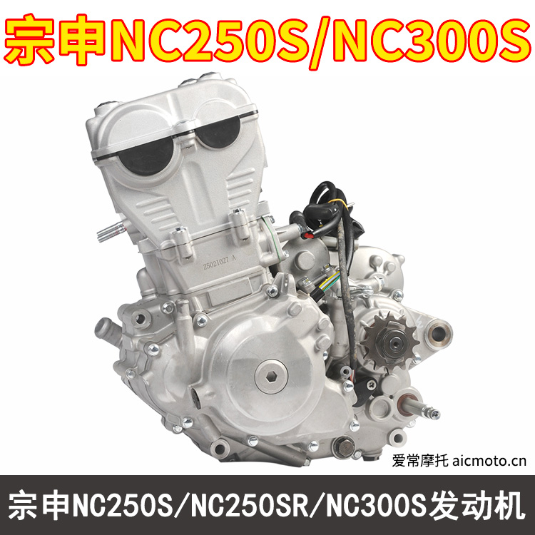 宗申NC250S-NC250SR-NC300S