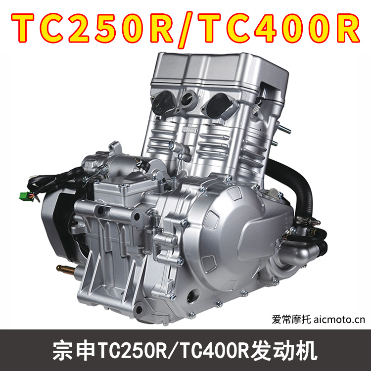 宗申TC250R-TC400R发动机