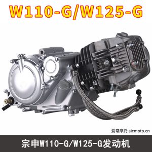 宗申W110-G---W125-G